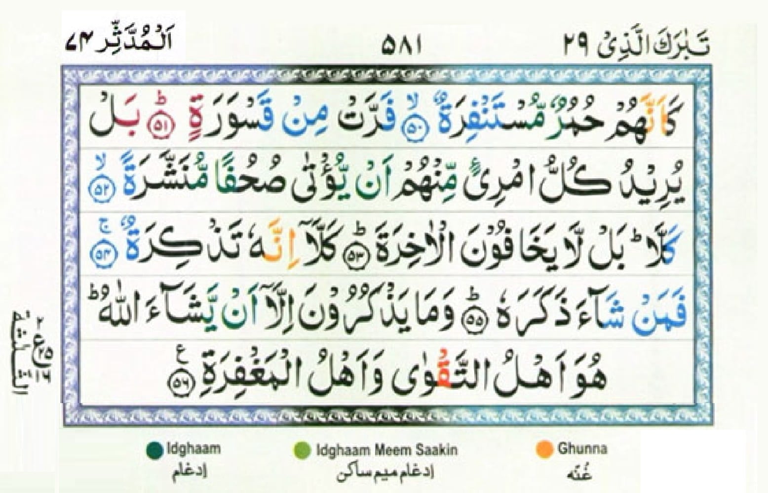 surah muddassir