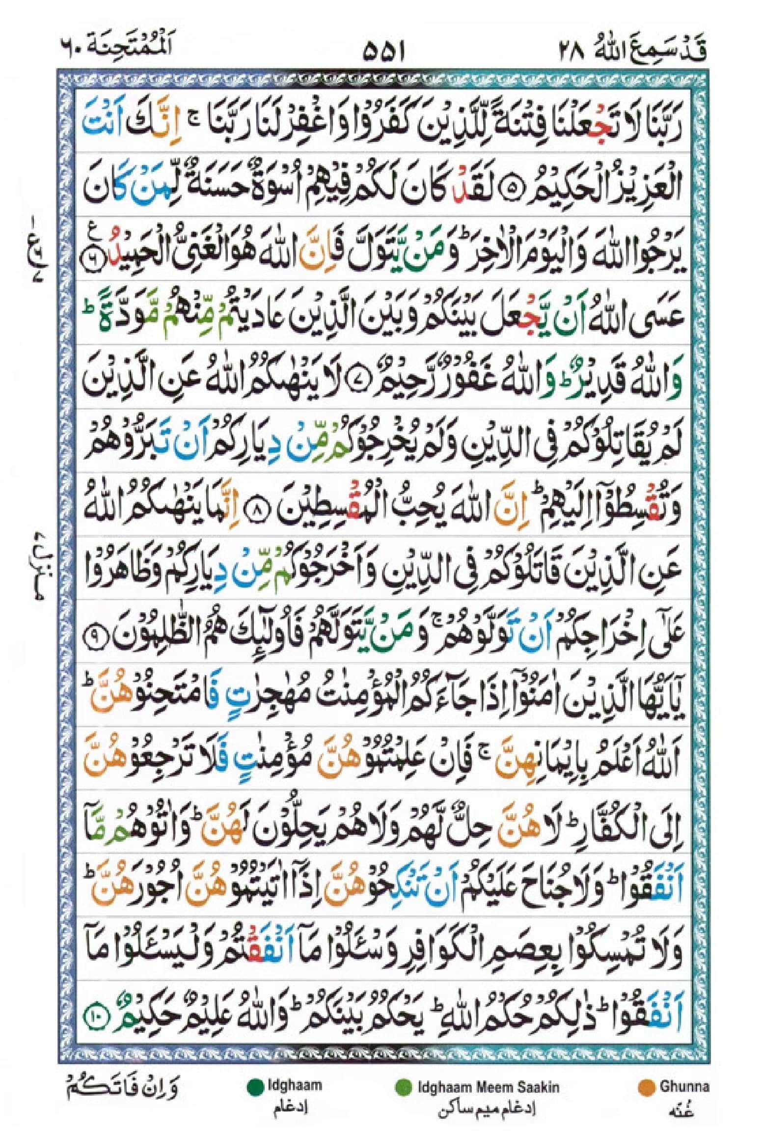 surah mumtahinah