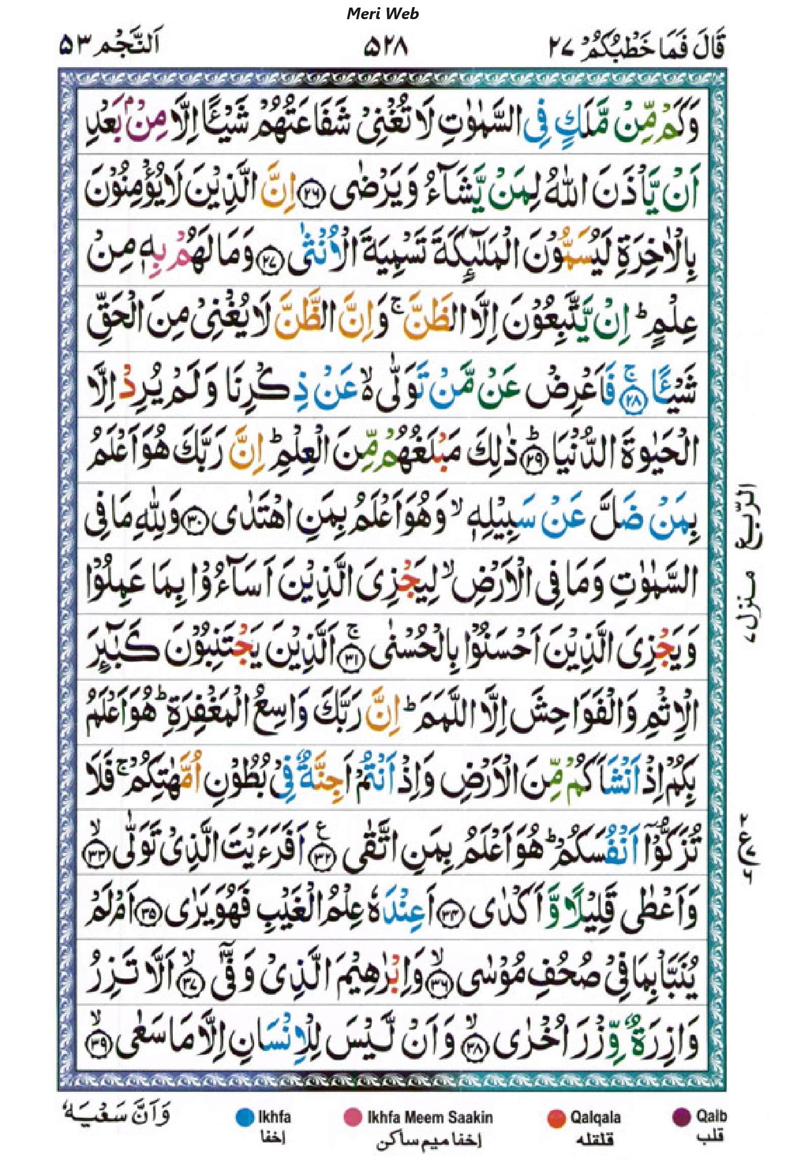 surah najm