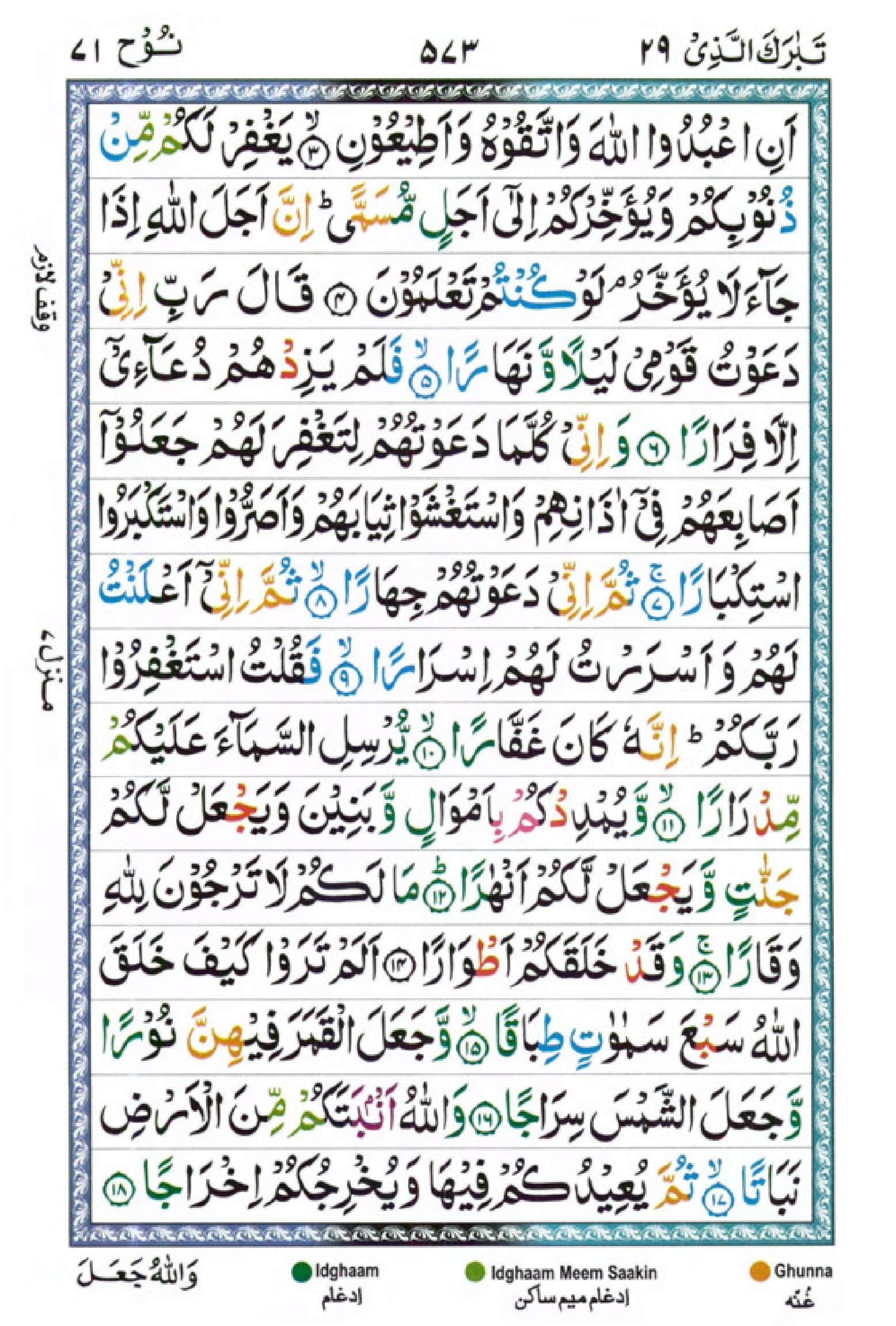 surah nuh