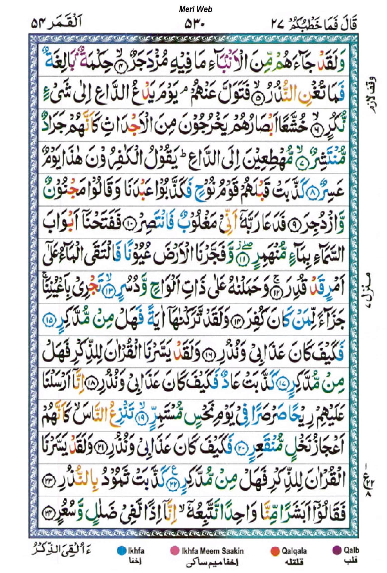 surah qamar