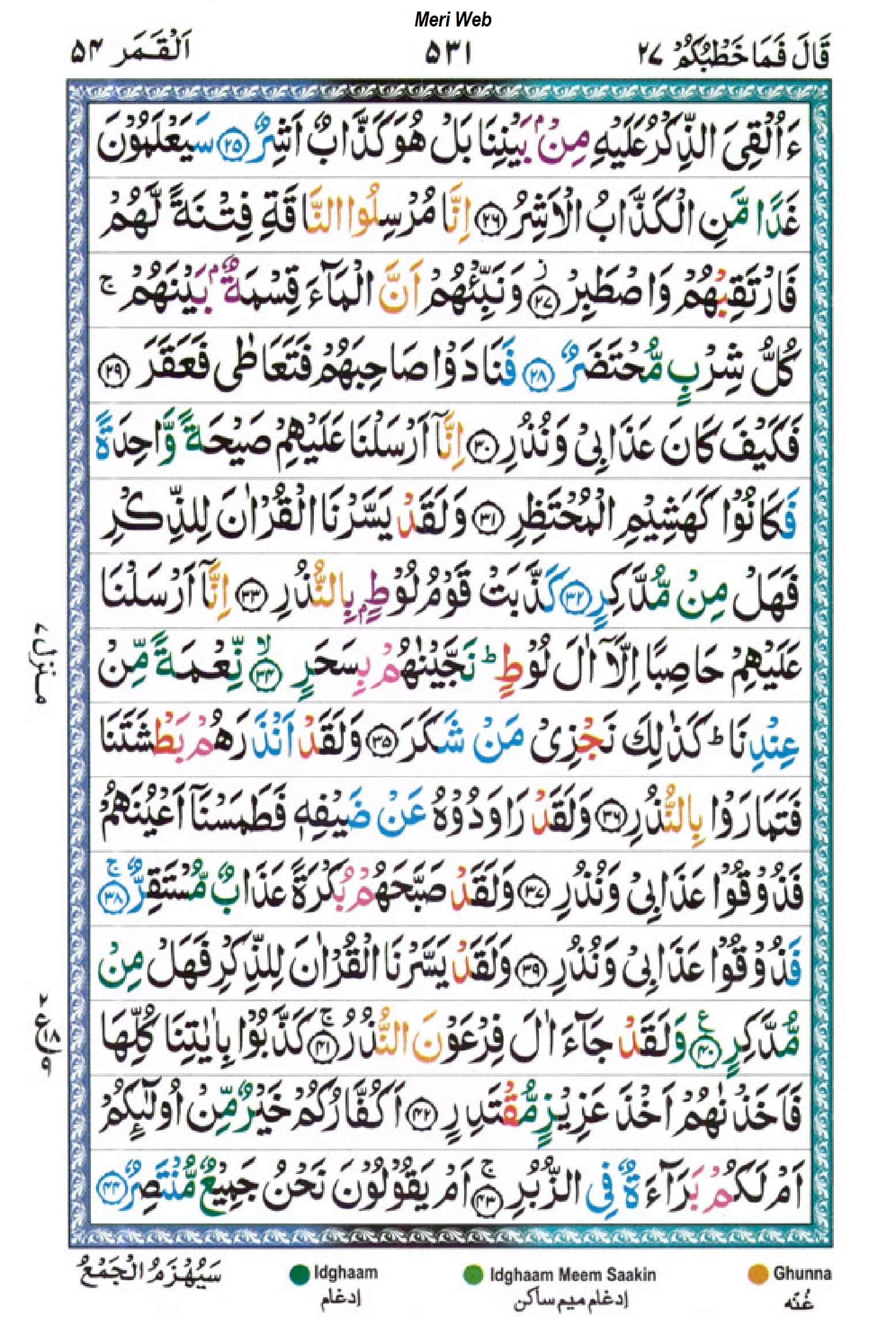 surah qamar