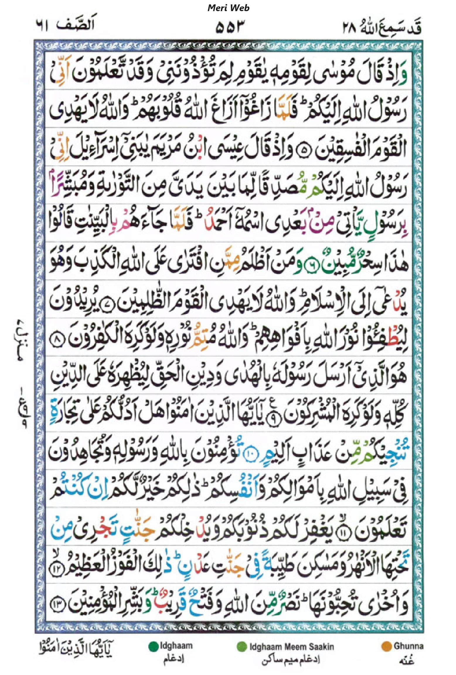 surah saff