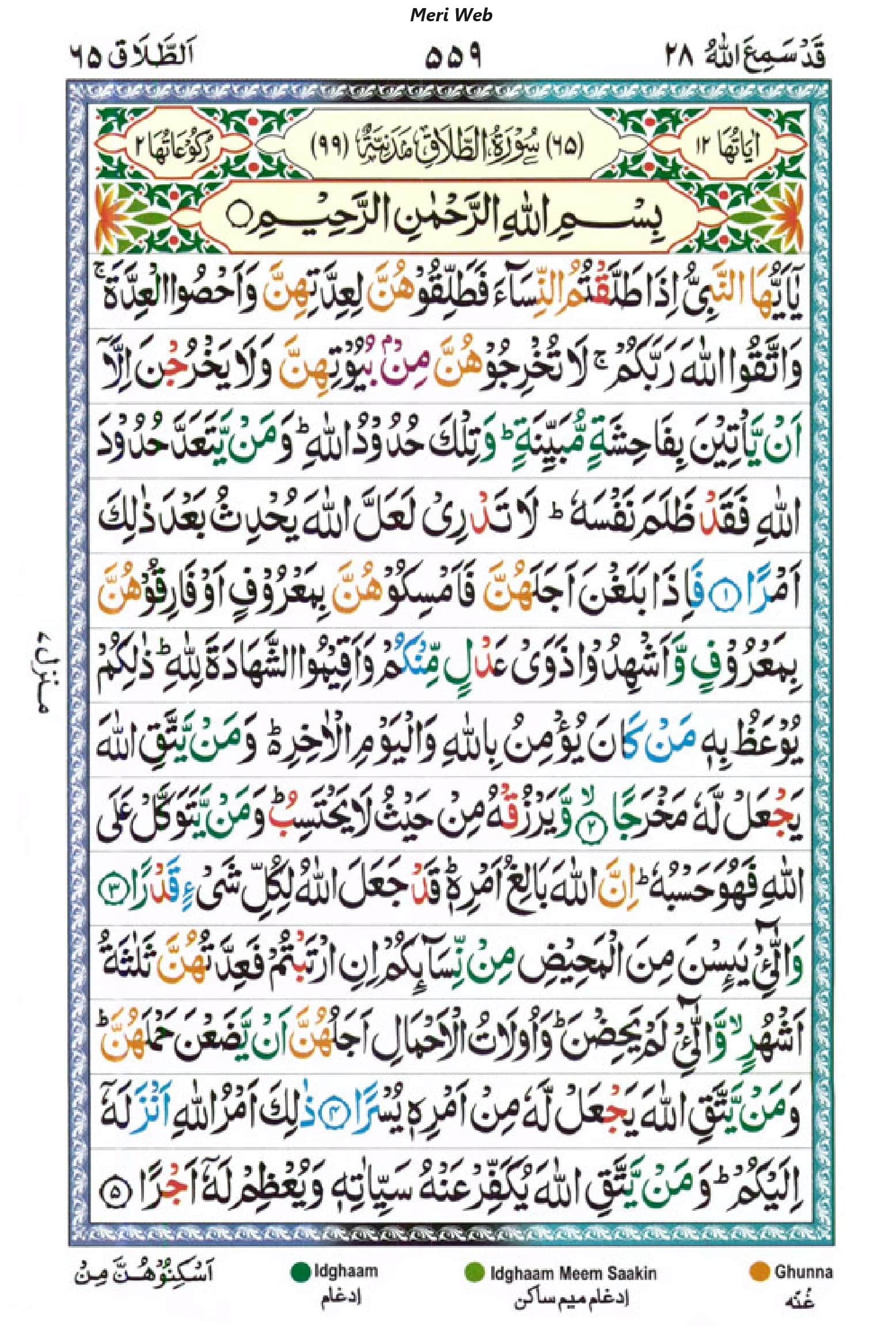 surah talaq 