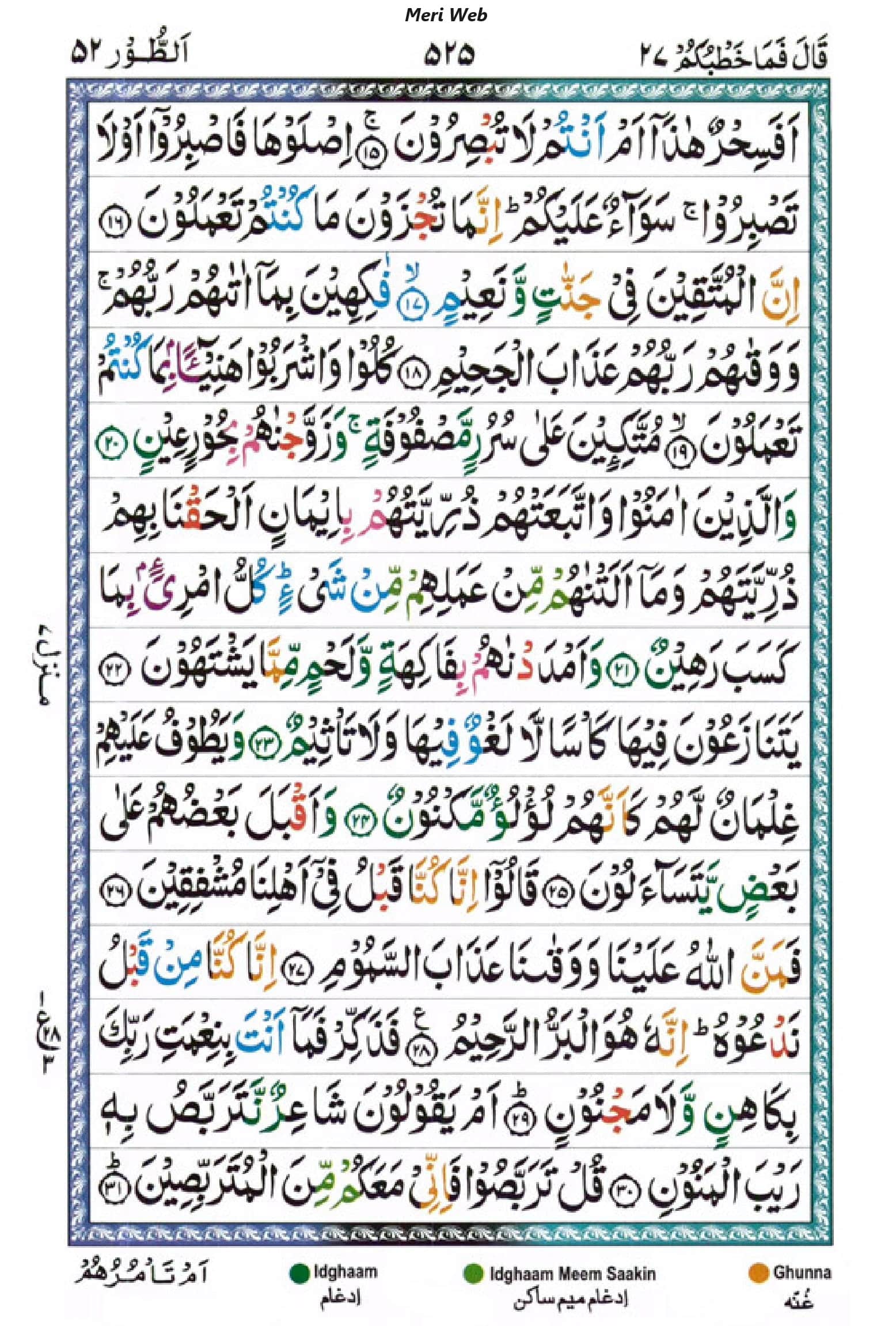 surah tur 