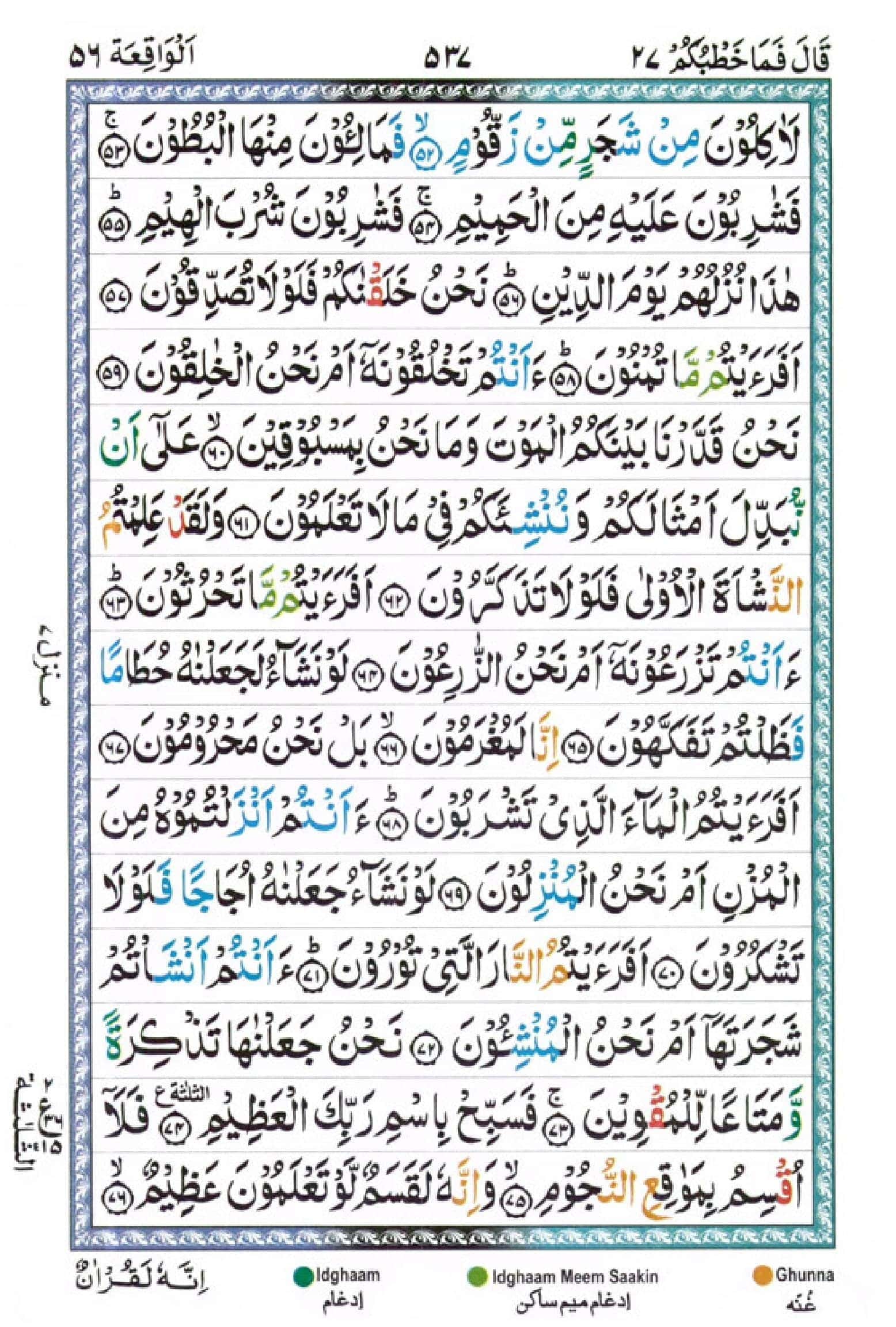 surah waqiah