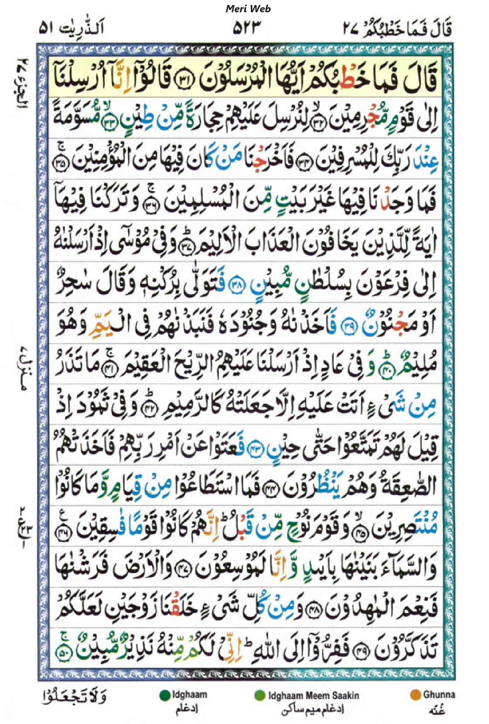 surah zariyat